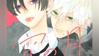 ( لو رفته )  اقتباس انیمه ای از مانگای  " In the Clear Moonlit Dusk "