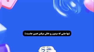 قبول دارید یا نه