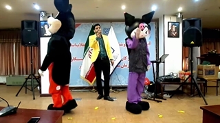 اجرای جشن کودکانه با حضور کرومی