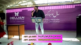 اجرای محشر خواننده پاپ هنرمند گروه کاریزما